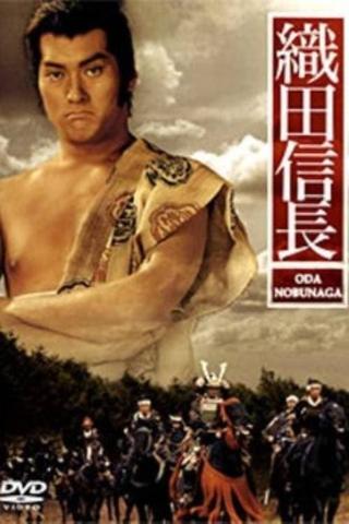Oda Nobunaga poster