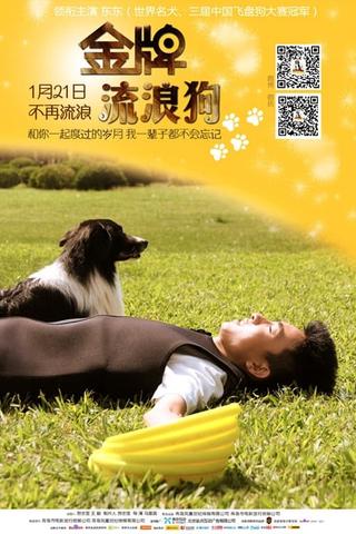 A Gold Medal Winning Tramp Dog poster