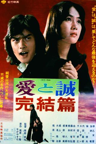 The Legend of Love & Sincerity: Conclusion poster