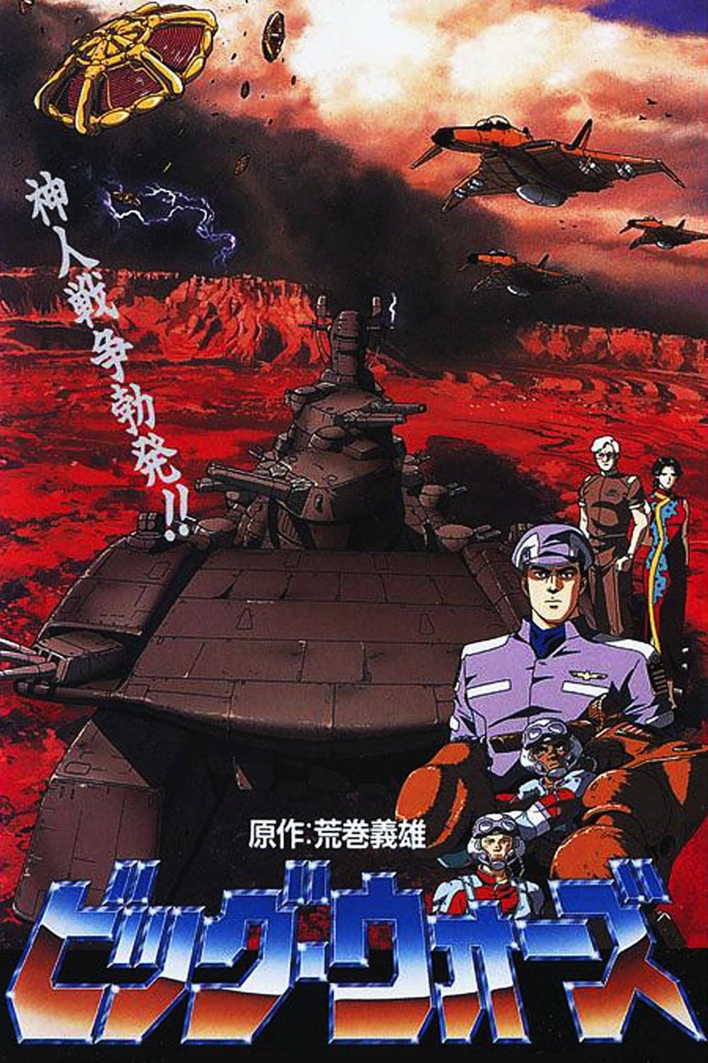 Big Wars poster