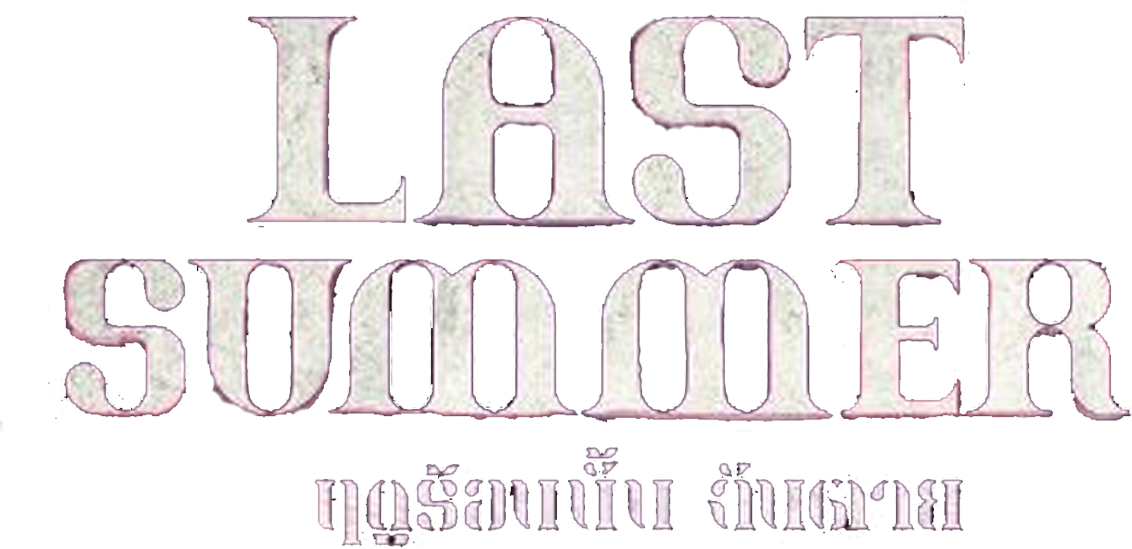 Last Summer logo