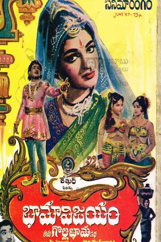 Bhama Vijayam poster