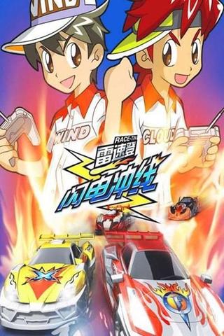 Flash & Dash poster