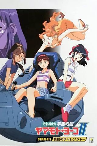 Starship Girl Yamamoto Yohko poster