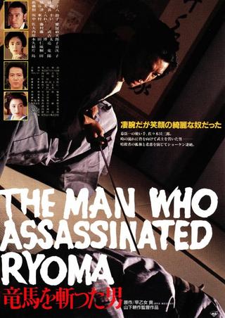 The Man Who Assassinated Ryoma poster