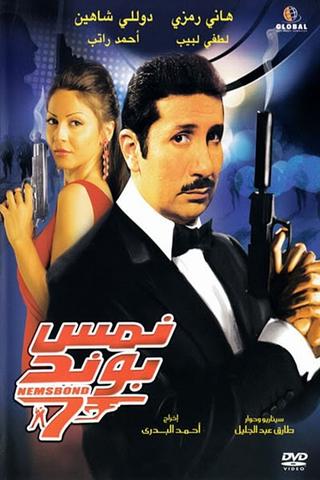 Nems Bond poster