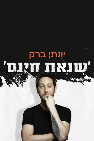 Yonatan Barak: unjustified hatred poster