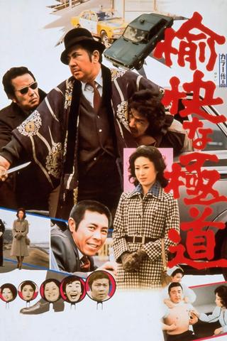 A Cheerful Yakuza poster