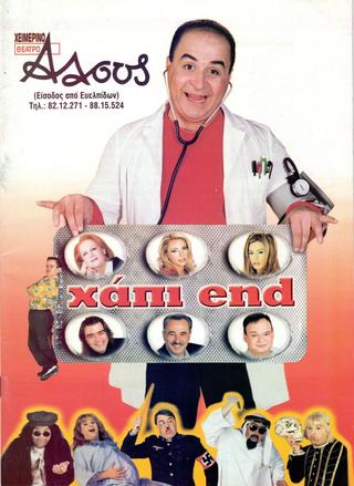 Χάπι End poster