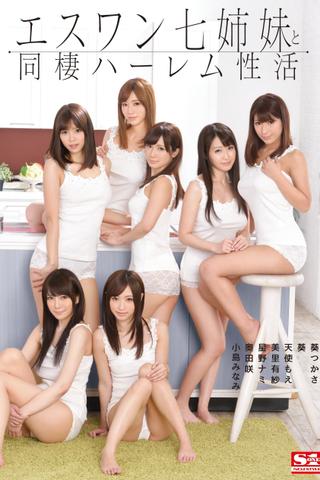 Harem Sex Life With Seven S1 Stepsisters Under One Roof poster