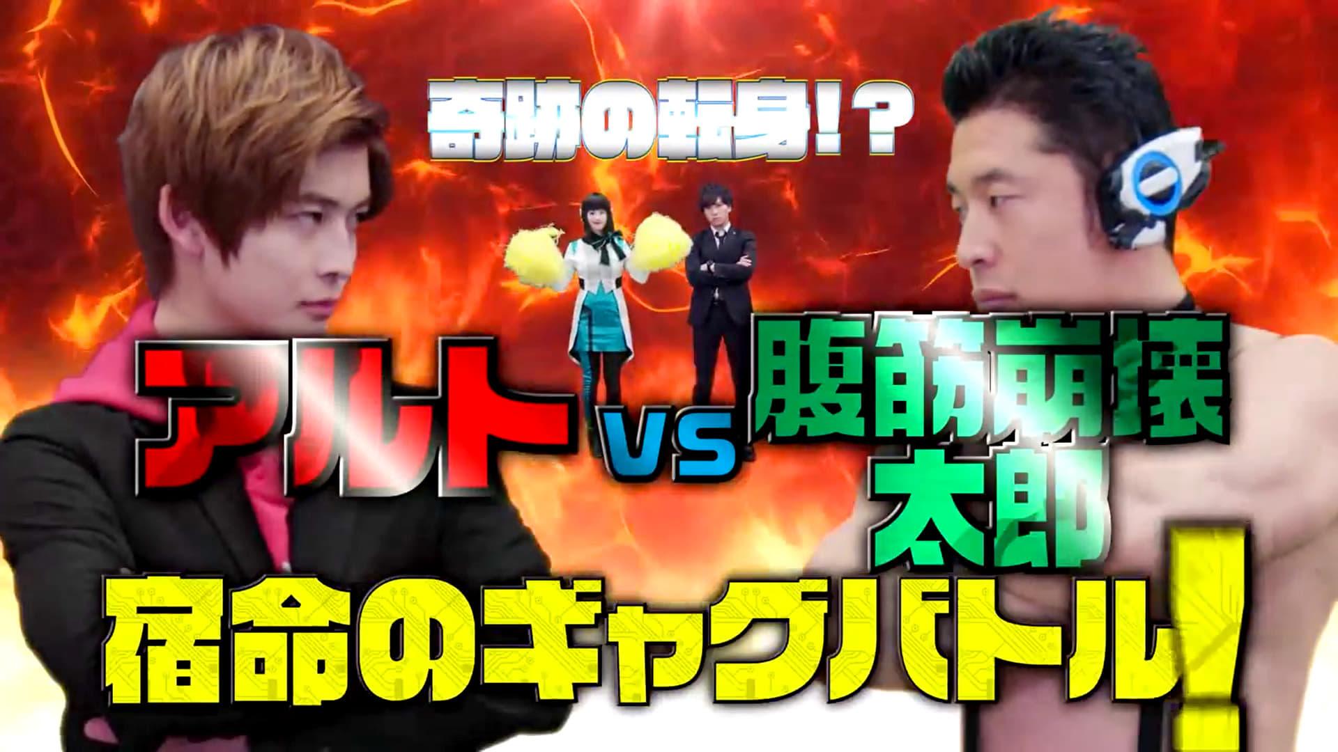 Kamen Rider Zero-One: The Miracle Rematch?! Aruto VS Taro The Ab-Buster - Fateful Gag Battle! backdrop