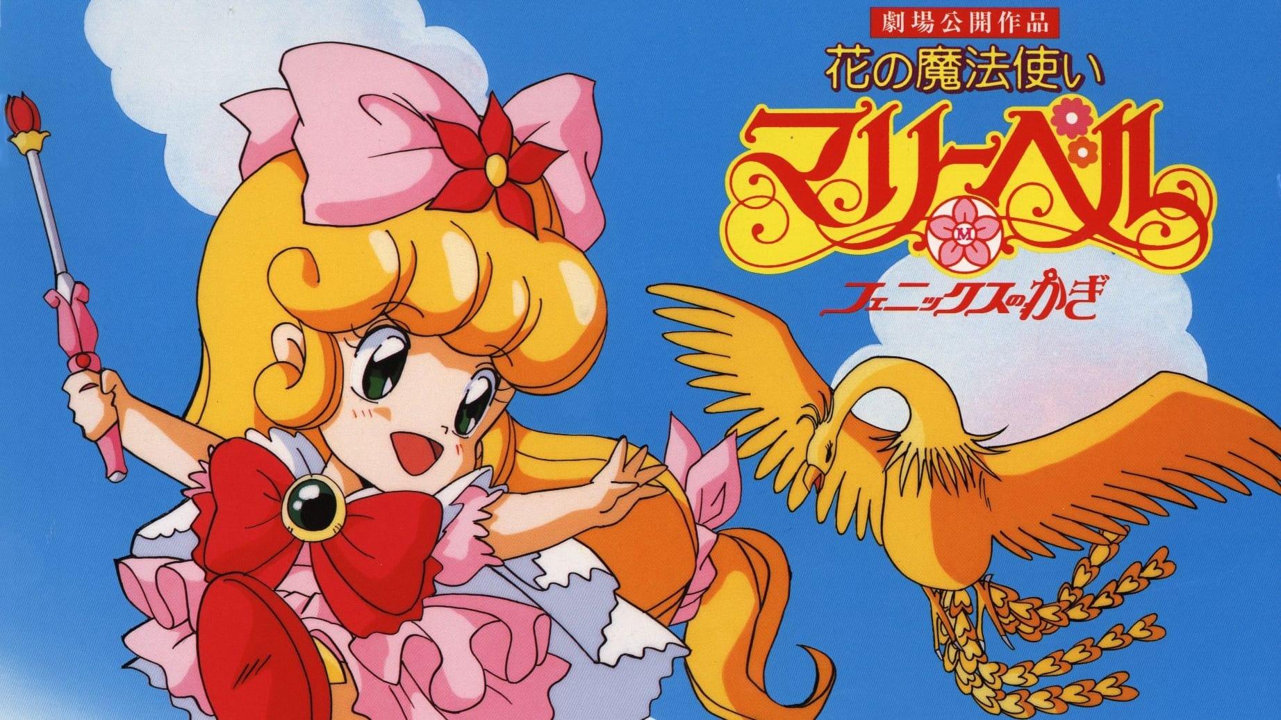 Hana no Mahou Tsukai Mary Bell: Phoenix no Kagi backdrop