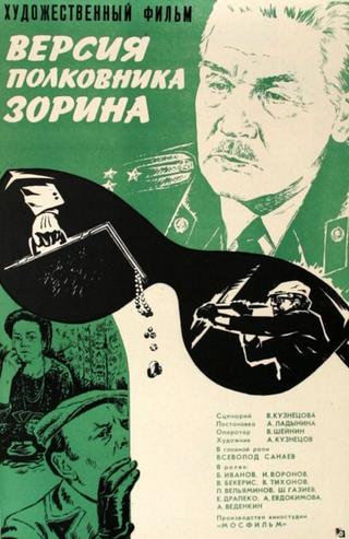 Colonel Zorin Version poster