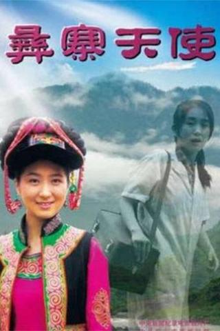 Angel in Yi Villiage poster