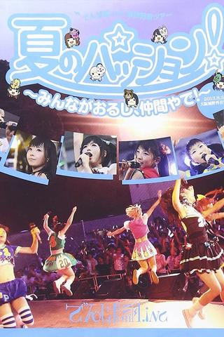 Natsu no Passion! ~Minna ga Orushi, Nakama Yade!~ in Osaka Jouyagai Ongakudou poster