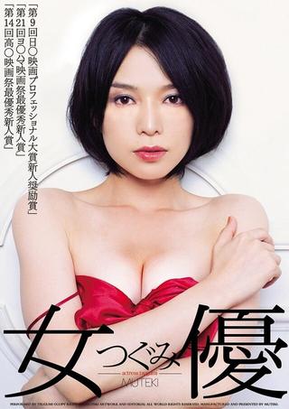 Actress poster