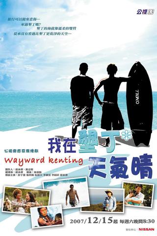 Wayward Kenting poster
