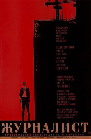 The Journalist poster
