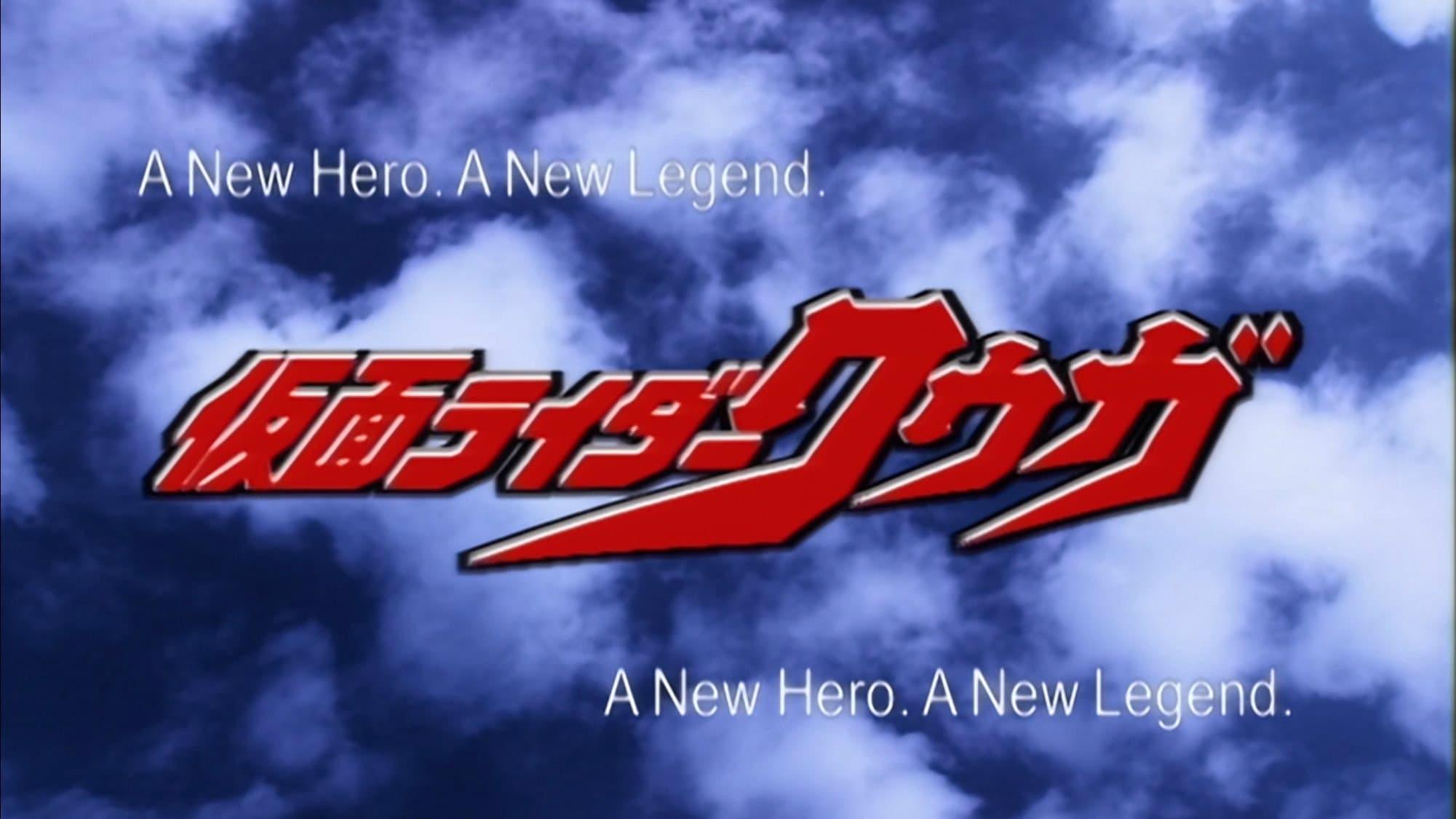 Kamen Rider Kuuga: Special Edition backdrop
