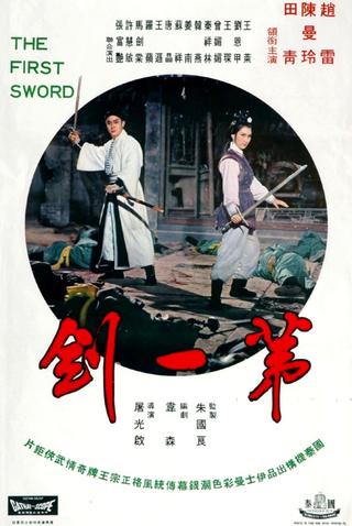 The First Sword poster
