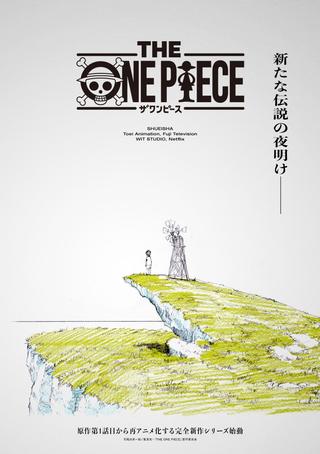 THE ONE PIECE poster