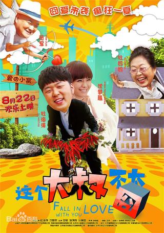 Fall in Love with You poster