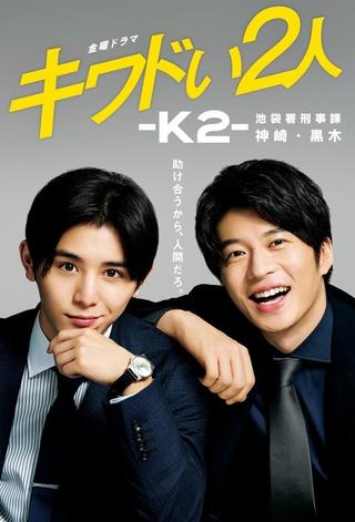 K2: Dodgy Badge Brothers poster