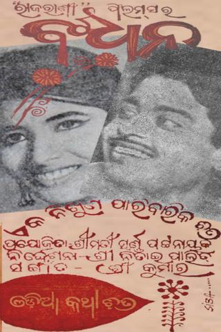 Bandhan poster