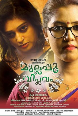 Mullappoo Viplavam - Jasmine Revolution poster