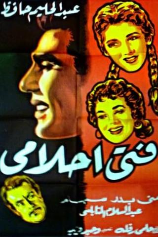 Fata Ahlamy poster