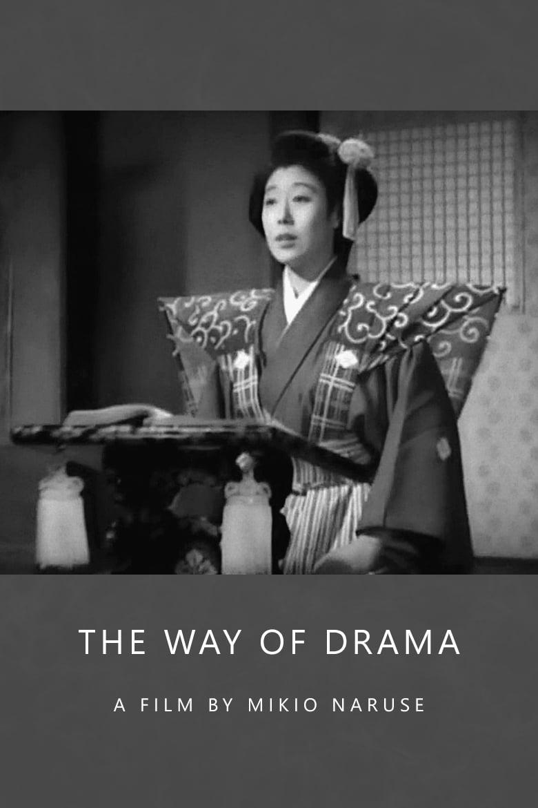 The Way of Drama poster