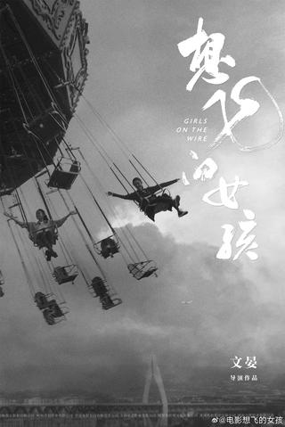 Girls on the Wire poster