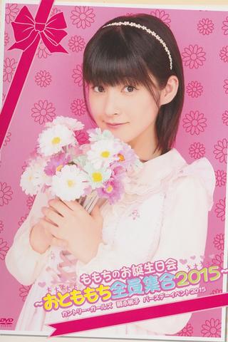 Tsugunaga Momoko ♡Momochi no Otanjoubi Kai♡ ~Otomomochi Zenin Shuugou 2015~ poster