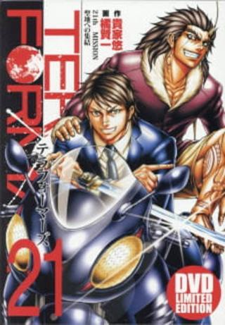 Terra Formars: Earth-hen poster