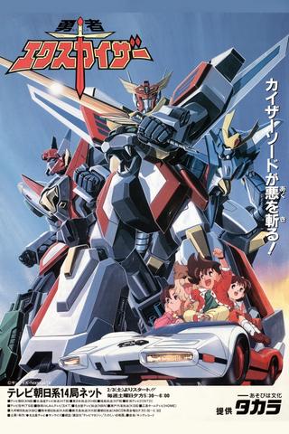 Brave Exkaiser poster