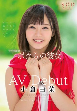 Yuri Ogura AV Debut poster