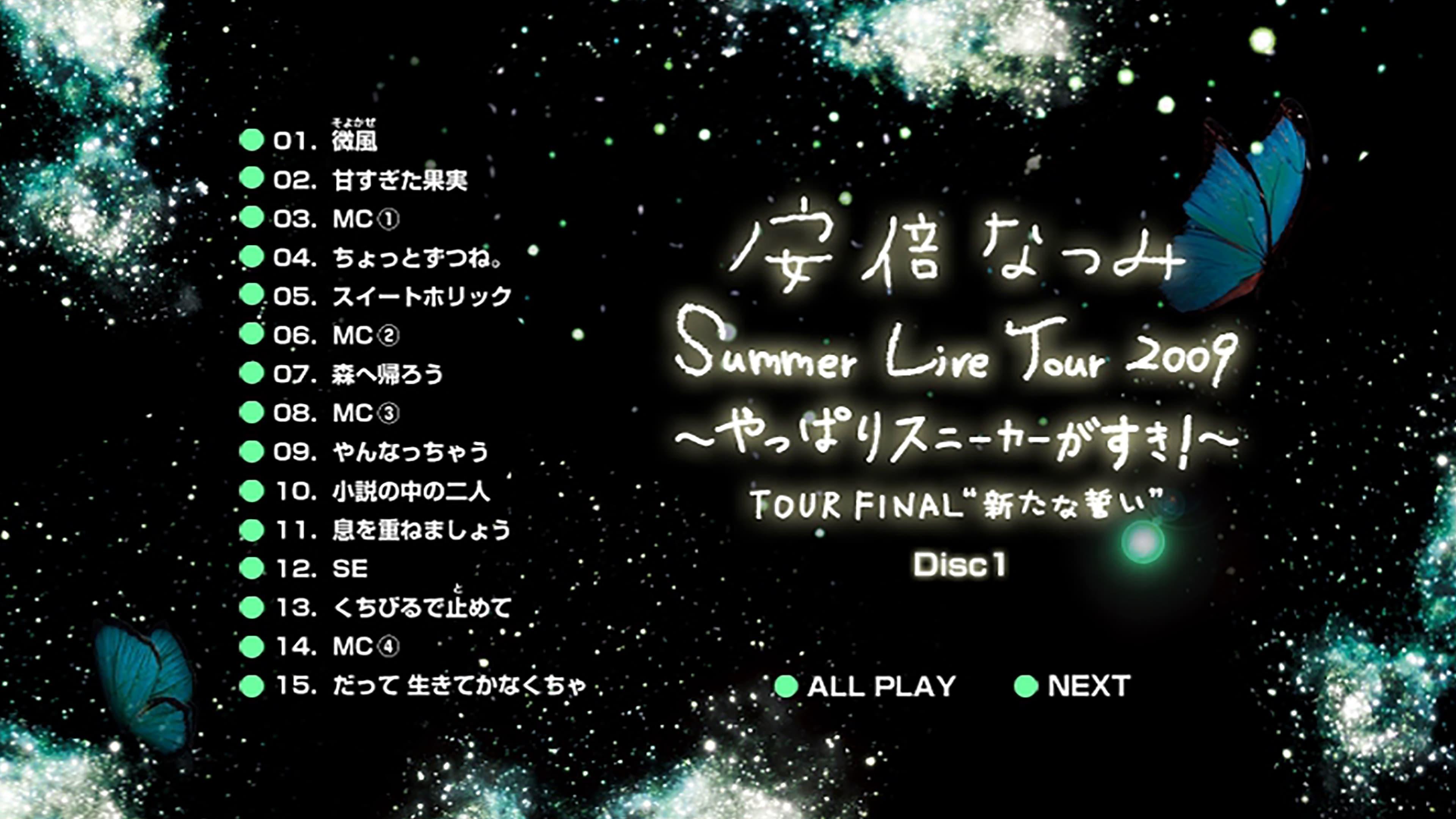 Abe Natsumi 2009 Summer Live Tour ~Yappari Sneaker ga Suki!~ Tour FINAL "Arata na Chikai" backdrop