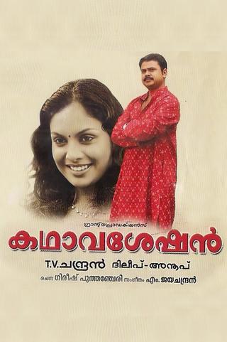 Kadhavaseshan poster