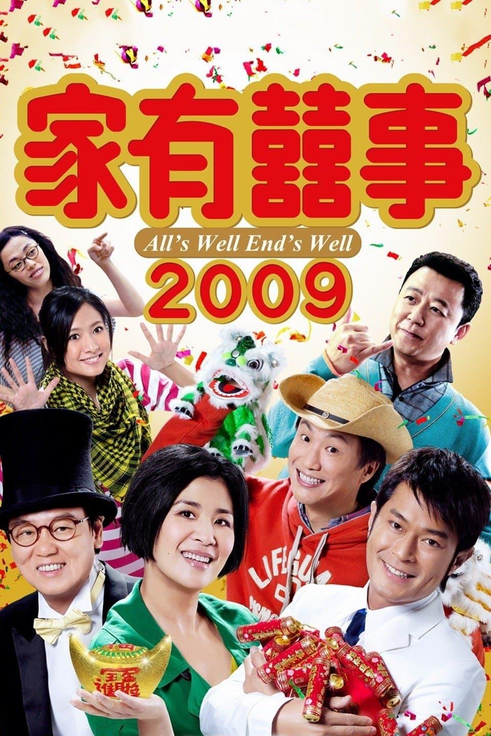 All's Well, Ends Well 2009 poster