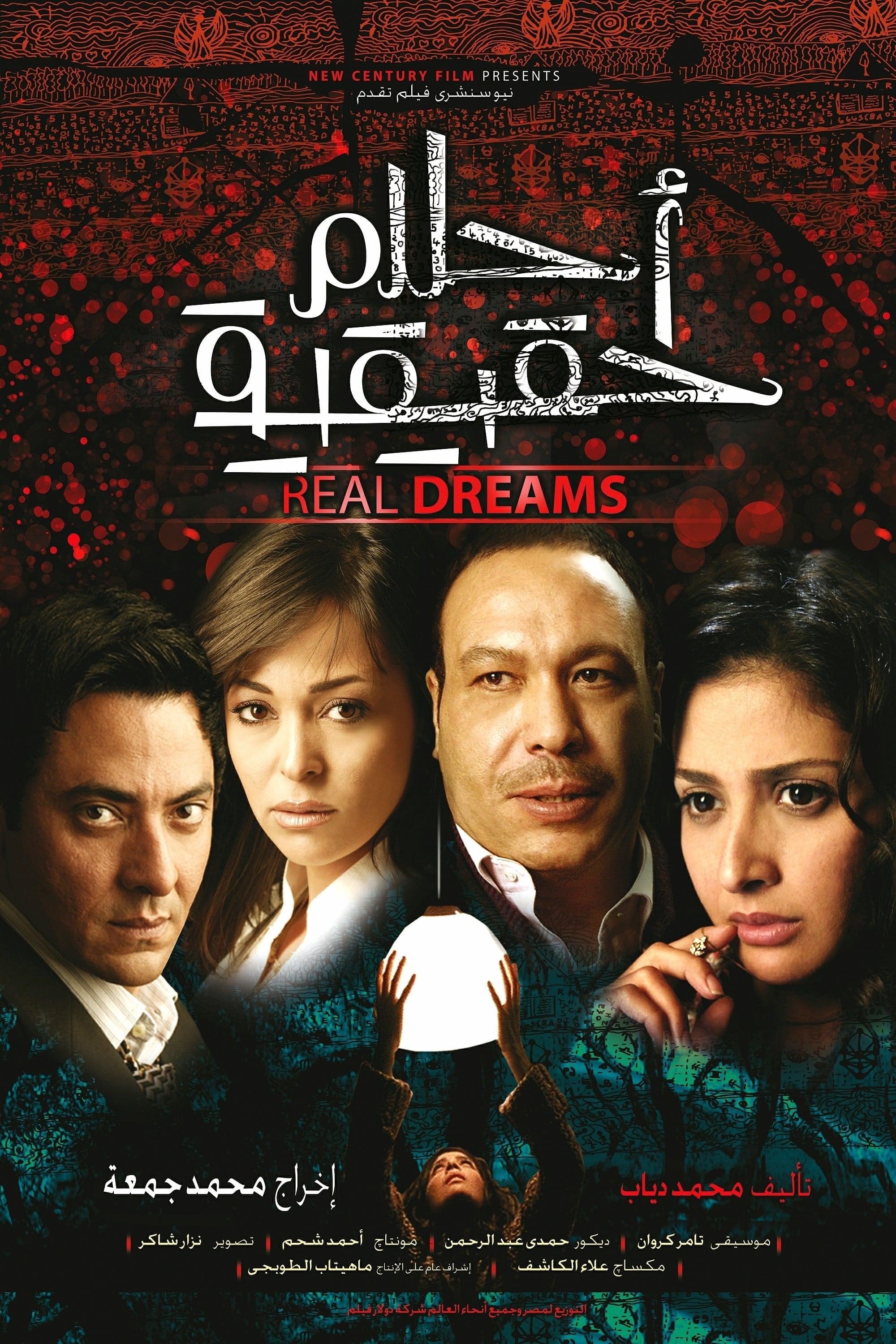 Real Dreams poster