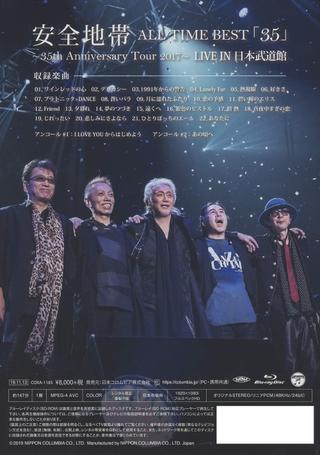 安全地帯 ALL TIME BEST「35」~35TH ANNIVERSARY TOUR 2017~LIVE IN 日本武道館 poster