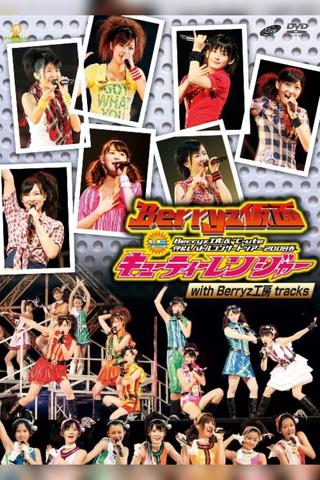 Berryz Kobo & ℃-ute Nakayoshi Battle Concert Tour 2008 Haru ~Berryz Kamen vs Cutie Ranger~ poster