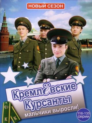 Kremlin cadets poster