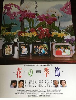Flower Season poster