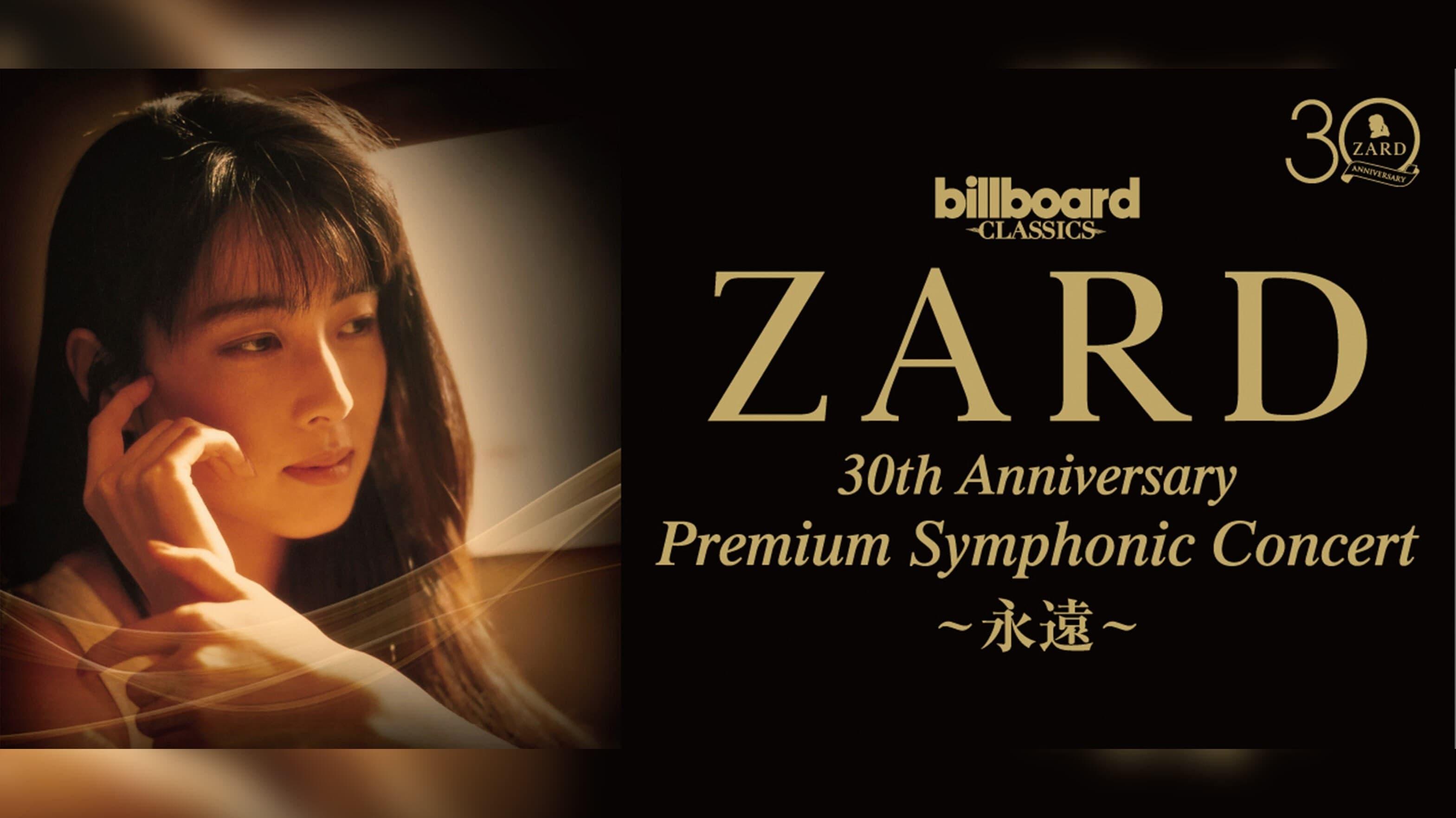 ZARD 30th Anniversary Premium Symphonic Concert 〜永遠〜 backdrop