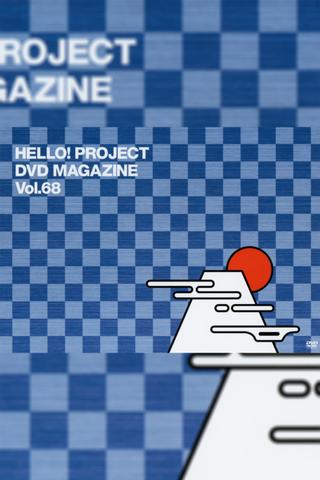 Hello! Project DVD Magazine Vol.68 poster