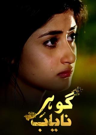 Gohar-e-Nayab poster