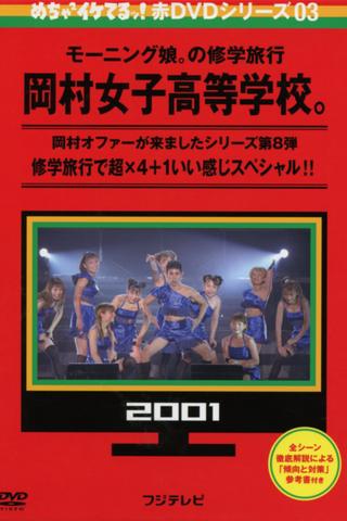 Mecha Ike Morning Musume. Okamura Girls' High School Trip. poster