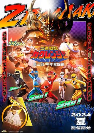 Ninja Sentai Kakuranger: Act Three - Middle-Aged Struggles poster