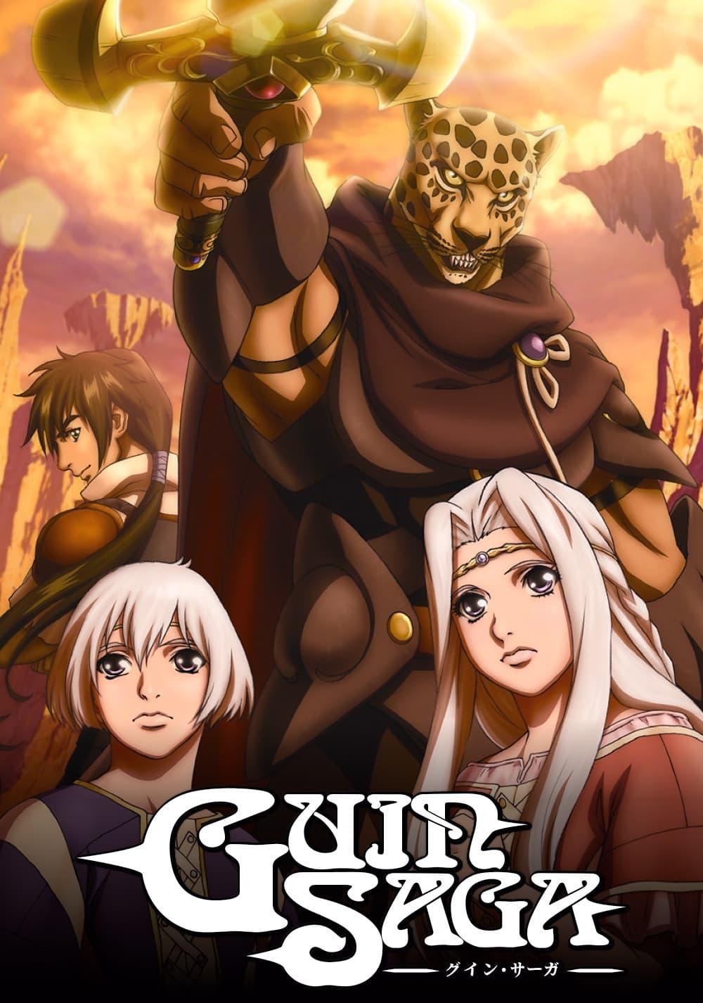 Guin Saga poster